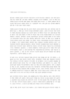 [독후감]사랑방 손님과 어머니 [주요섭]-1