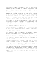 [독후감]사랑 손님과 어머니 [주요섭]-1