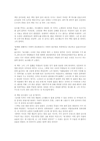 [독후감]불한당들의 세계사 [호르헤 루이스 보르헤스]-1