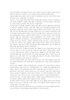 [독후감]백치 아다다 [계용묵]-1