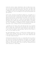 [독후감]마이너리티 리포트 [필립K 외]-1
