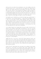 [독후감]마음을 열어주는 101가지 이야기 [잭 캔필드 외]-1