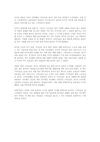[독후감]마당깊은 집 [김원일]-1