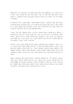 [독후감]느리게 산다는 것의 의미[피에르쌍소]-1
