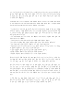 [독후감]느리게 산다는 것의 의미 [피에르 쌍소]-1