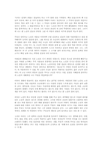 [독후감]노인과 바다 [헤밍웨이]-1