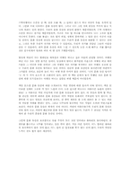 [독후감]나의 문화유산답사기 [유홍준]-1