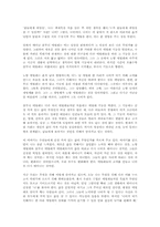 [독후감]꽃들에게 희망을 [트리나 포올러스]-1
