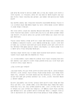 [독후감]그리스인 조르바 [니코스 카잔차키스]-1
