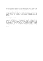 [독후감]그리스인 조르바 [니코스 카잔차키스]-2