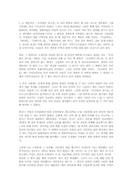 [독후감]호밀밭의 파수꾼 [J.D.샐린저]-1