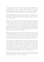 [독후감]한국의 정체성 [탁석산]-1