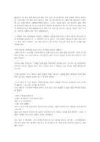 [독후감]좀머씨 이야기 [파트리크 쥐스킨트]-1