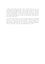 [독후감]좀머씨 이야기 [파트리크 쥐스킨트]-2