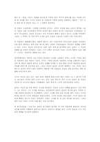 [독후감]저기 소리없이 한 점 꽃잎이 지고 [최윤]-1