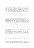 [독후감]완당 평전 1 [유홍준]-1