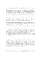 [독후감]완당 평전 1 [유홍준]-2