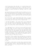 [독후감]오래된 미래 - 라다크로부터 배운다 [헬레나 노르베리 호지]-1