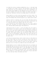 [독후감]쎄느강은 좌우를 나누고 한강은 남북을 가른다 [홍세화]-1