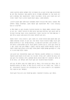 [독후감]소유냐 존재냐 [에리히 프롬]-1