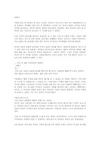[독후감]사람은 무엇으로 사는가 [톨스토이]-1