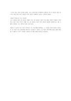 [독후감]사람은 무엇으로 사는가 [톨스토이]-2