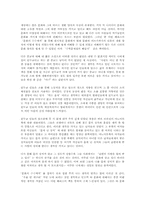 [독후감]문화의 수수께끼 [마빈 해리스]-1