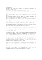 [독후감]당신들의 대한민국 [박노자]-1
