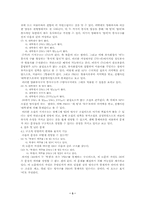 [국어문법의이해]국어 수량사구의 통사구조-3