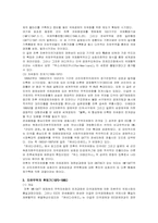 [국제통상론]국제통상규준의 역사적 전개-2