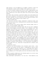 [국제통상론]국제통상규준의 역사적 전개-3