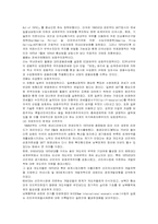 [국제통상론]국제통상규준의 역사적 전개-4
