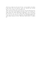 [국제통상론]국제통상규준의 역사적 전개-6