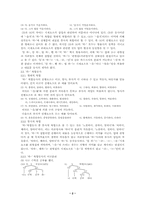 [국어문법의이해]현대국어 동사 ‘하-’의 의미와 기능-2