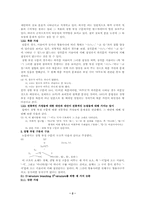 [국어문법의이해]한국어 장형 부정 구문의 구조-2