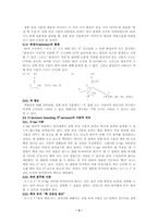 [국어문법의이해]한국어 장형 부정 구문의 구조-3