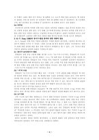 [국어문법의이해]한국어 장형 부정 구문의 구조-4