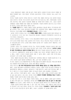 [독후감] `아침형인간`을 읽고-1