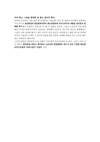 [경영][독후감] 도요타 최강경영-2
