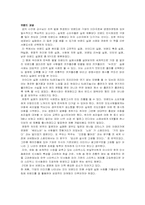 [경영서평] `브랜드괴담`을 읽고-1