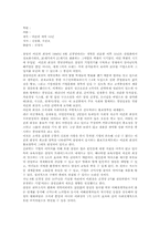 [경영학독후감] `이건희 개혁10년`을 읽고-1