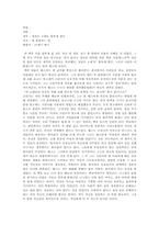 [경영학서평] `칭찬은 고래도 춤추게 한다`를 읽고-1