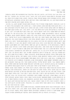 [독후감] `누구도 나를 버릴수는 없다 - 삼국지리더쉽`을 읽고-1