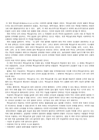 [독후감] `맥도날드 그리고 맥도날드화`를 읽고-2