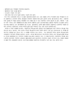 [독후감] `맥도날드 그리고 맥도날드화`를 읽고-3