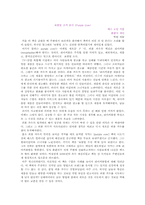 [독후감] `보랏빛 소가 온다`를 읽고-1