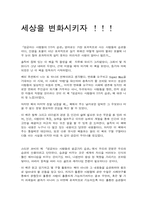 [독후감] `성공하는 사람들의 7가지 습관`을 읽고-1