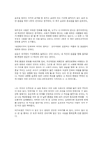 [독후감] `성공하는 사람들의 7가지 습관`을 읽고-3