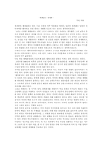 [독후감] 세계없는 세계화(금융패권을 통한 미국의 세계 지배전략) 를 읽고-1