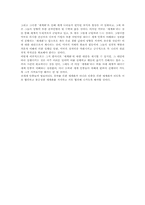 [독후감] 세계없는 세계화(금융패권을 통한 미국의 세계 지배전략) 를 읽고-2